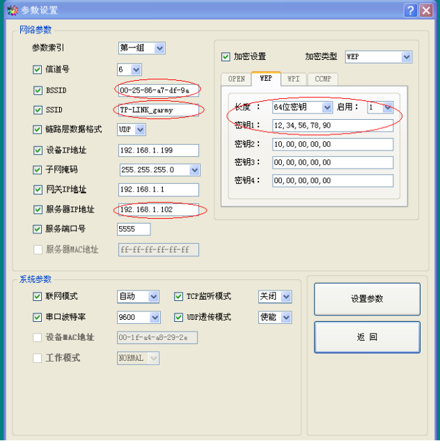 智能網關(圖7)