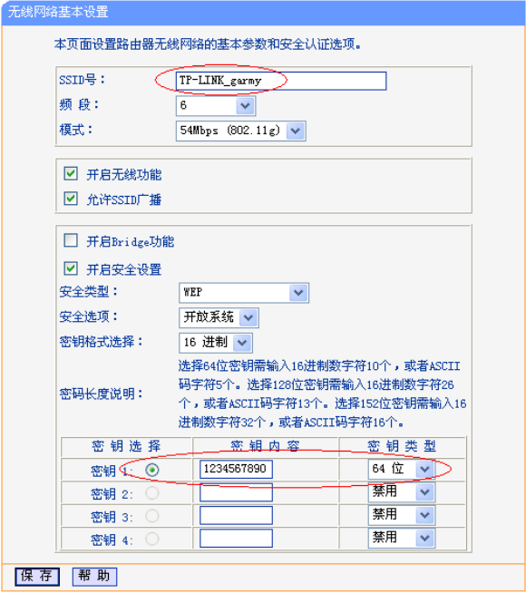 智能網關(圖8)